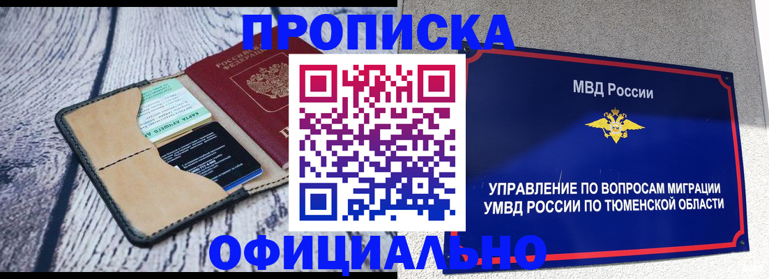 найти адрес прописки в Новороссийске