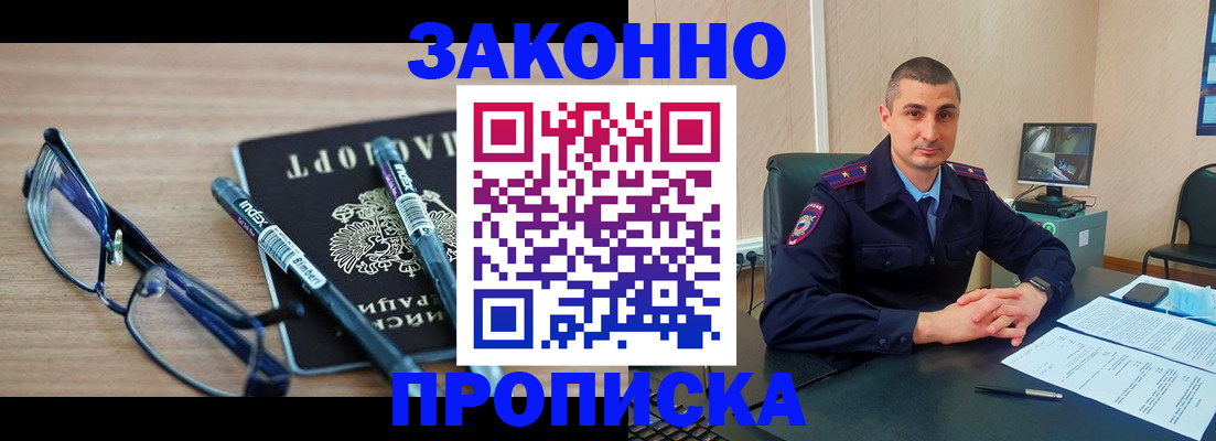 регистрация для дет. сада в Новороссийске