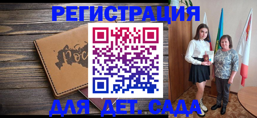 временная регистрация недорого в Новороссийске