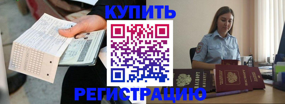 временная регистрация госуслуги в Новороссийске